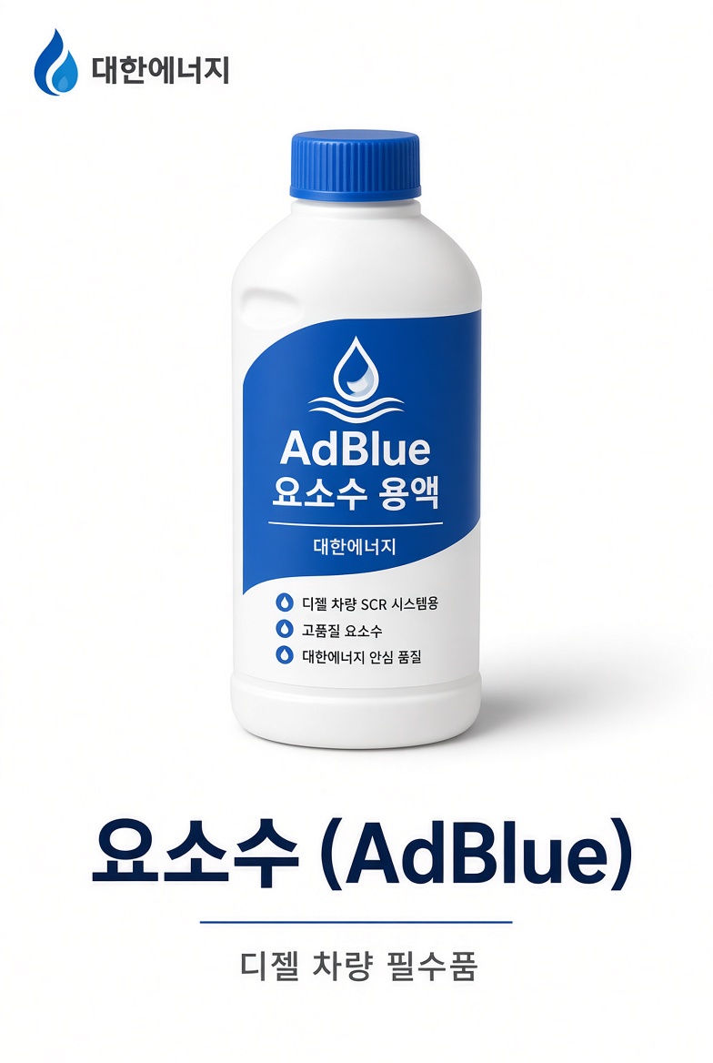 포천시 비상발전기 경유 직주유