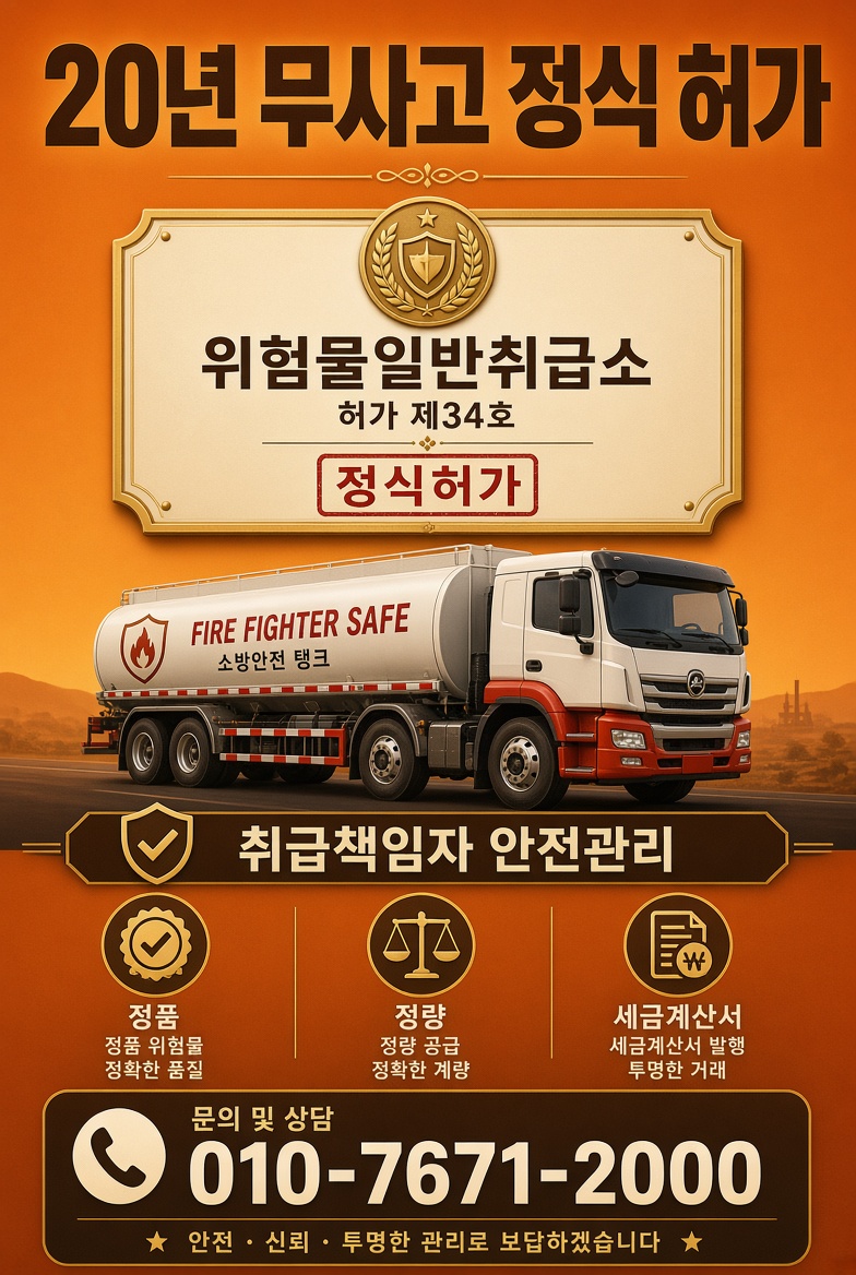 공평동 정품 요소수·식용얼음 배송