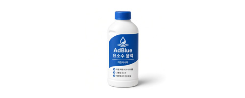 요소수(AdBlue) 배달